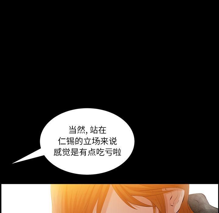 《羁绊》漫画最新章节第36话免费下拉式在线观看章节第【75】张图片