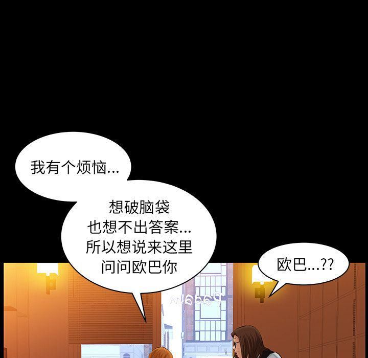 《羁绊》漫画最新章节第36话免费下拉式在线观看章节第【61】张图片