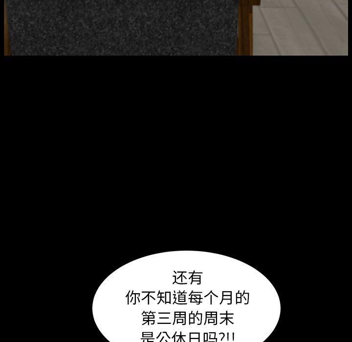 《羁绊》漫画最新章节第36话免费下拉式在线观看章节第【55】张图片