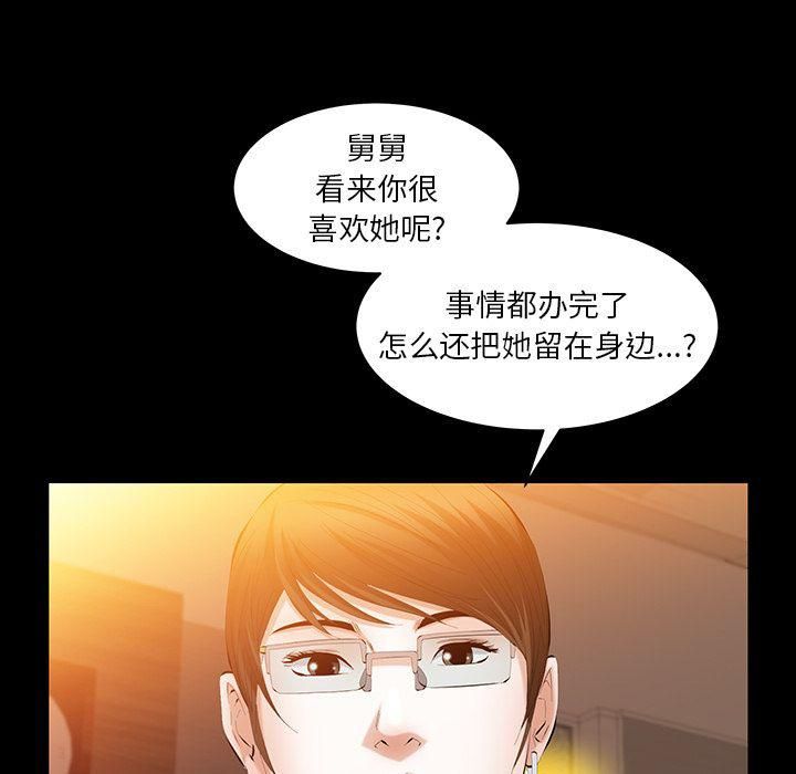 《羁绊》漫画最新章节第36话免费下拉式在线观看章节第【105】张图片