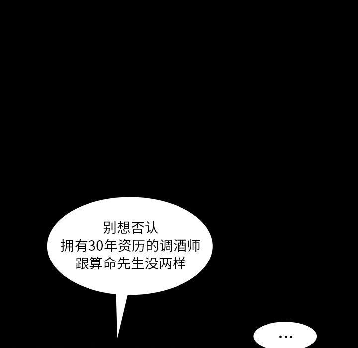 《羁绊》漫画最新章节第36话免费下拉式在线观看章节第【84】张图片