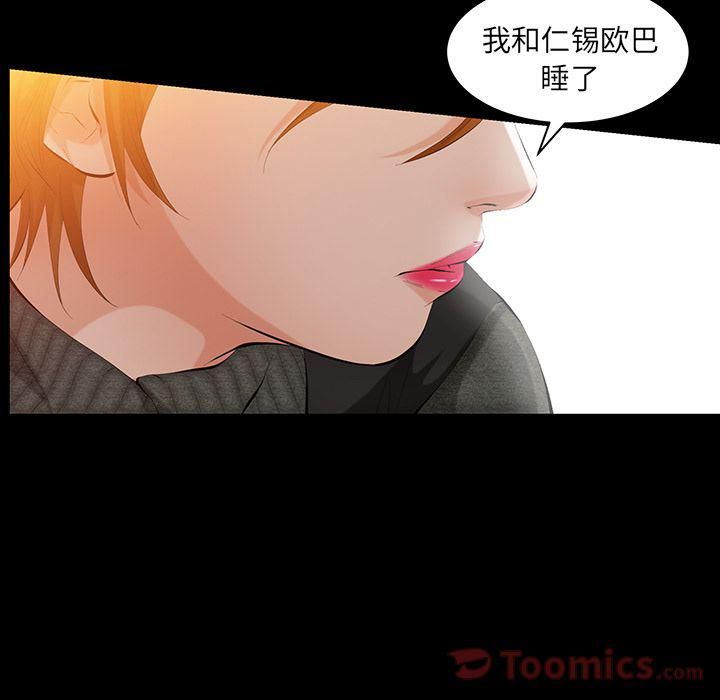 《羁绊》漫画最新章节第36话免费下拉式在线观看章节第【68】张图片