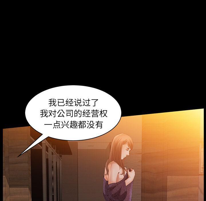 《羁绊》漫画最新章节第37话免费下拉式在线观看章节第【27】张图片