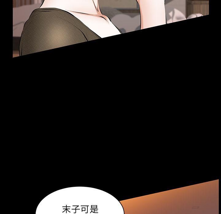 《羁绊》漫画最新章节第37话免费下拉式在线观看章节第【70】张图片