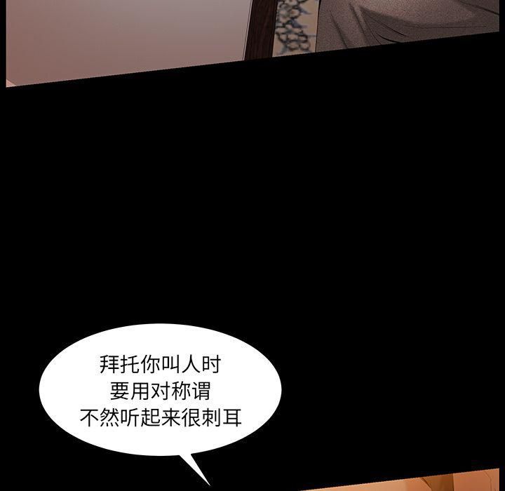 《羁绊》漫画最新章节第37话免费下拉式在线观看章节第【75】张图片