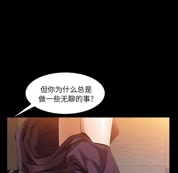 《羁绊》漫画最新章节第37话免费下拉式在线观看章节第【29】张图片