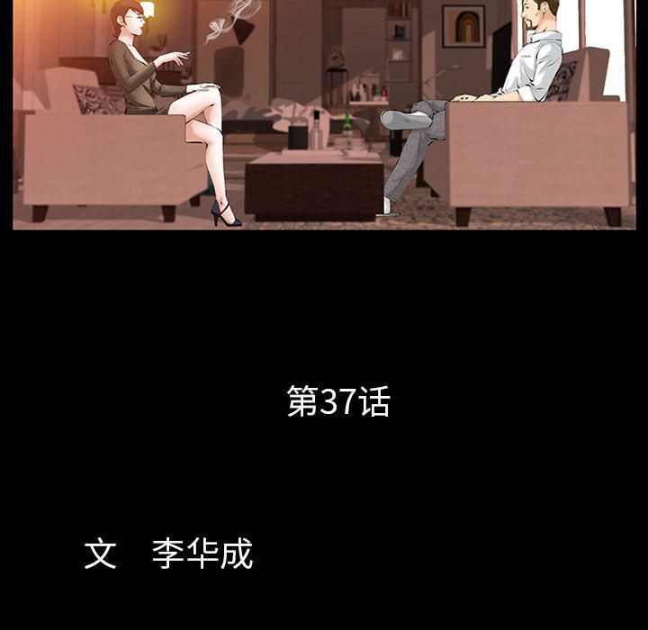 《羁绊》漫画最新章节第37话免费下拉式在线观看章节第【10】张图片