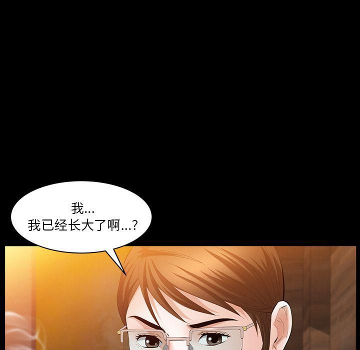 《羁绊》漫画最新章节第37话免费下拉式在线观看章节第【25】张图片