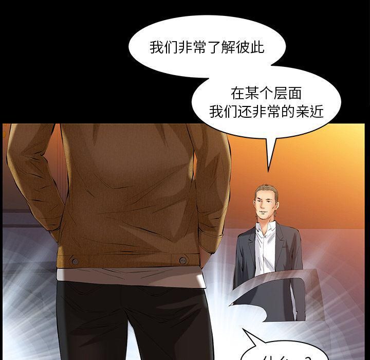 《羁绊》漫画最新章节第38话免费下拉式在线观看章节第【78】张图片