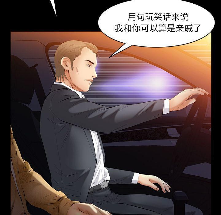 《羁绊》漫画最新章节第38话免费下拉式在线观看章节第【110】张图片