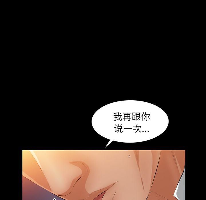 《羁绊》漫画最新章节第38话免费下拉式在线观看章节第【17】张图片