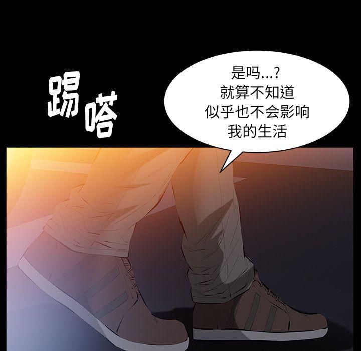 《羁绊》漫画最新章节第38话免费下拉式在线观看章节第【92】张图片