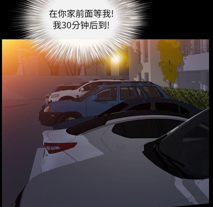 《羁绊》漫画最新章节第38话免费下拉式在线观看章节第【60】张图片