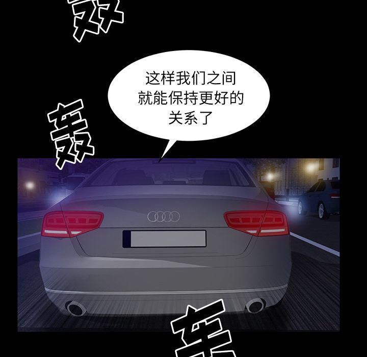 《羁绊》漫画最新章节第38话免费下拉式在线观看章节第【123】张图片