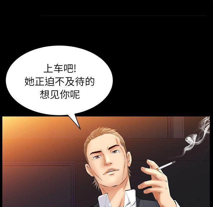 《羁绊》漫画最新章节第38话免费下拉式在线观看章节第【100】张图片