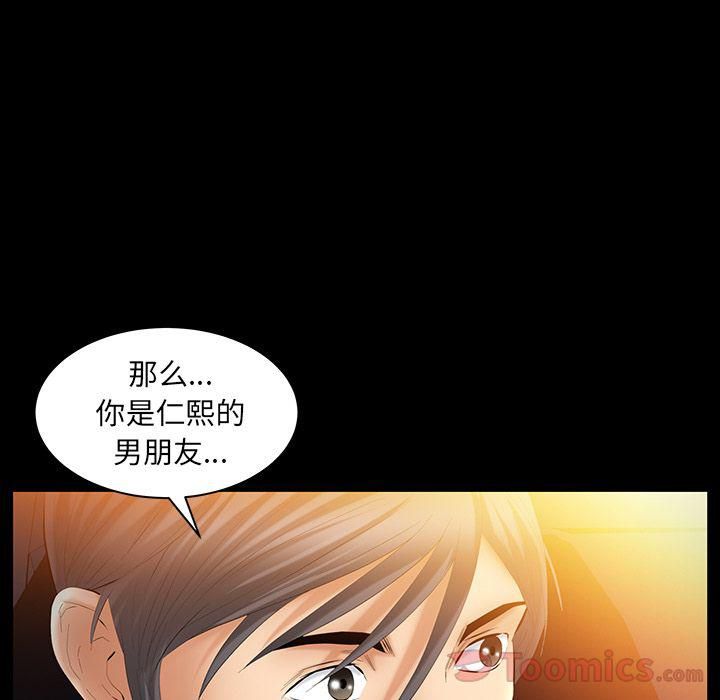 《羁绊》漫画最新章节第38话免费下拉式在线观看章节第【113】张图片