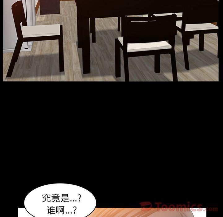 《羁绊》漫画最新章节第38话免费下拉式在线观看章节第【53】张图片