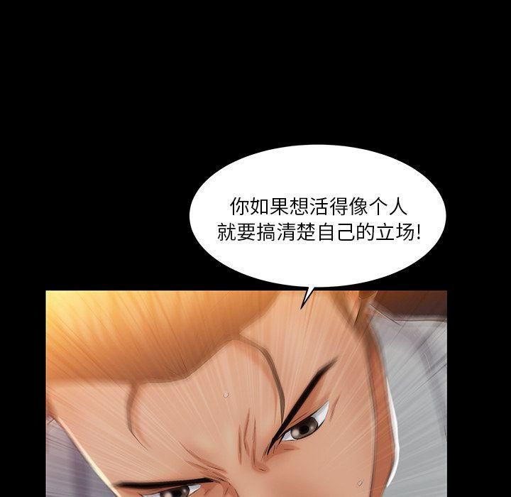 《羁绊》漫画最新章节第38话免费下拉式在线观看章节第【23】张图片