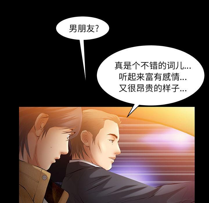 《羁绊》漫画最新章节第38话免费下拉式在线观看章节第【115】张图片