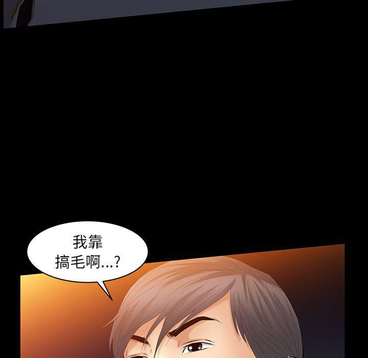 《羁绊》漫画最新章节第38话免费下拉式在线观看章节第【61】张图片