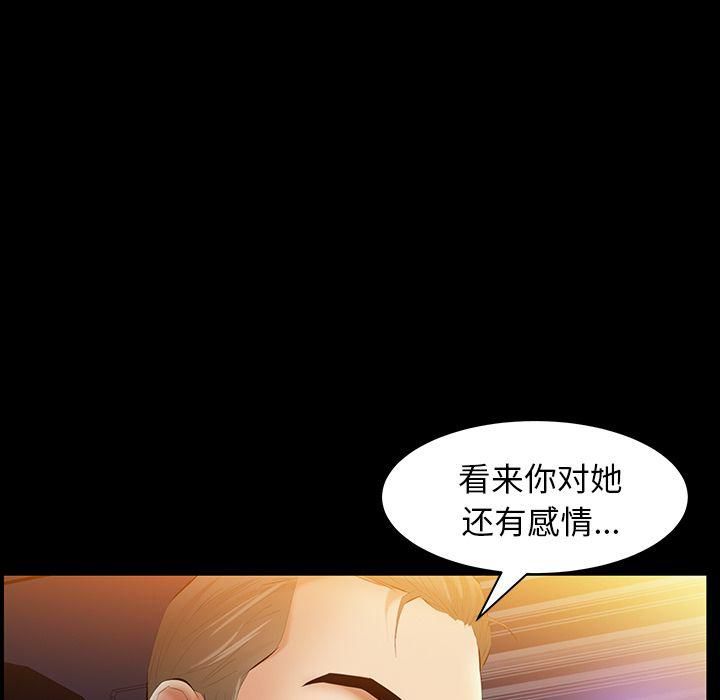 《羁绊》漫画最新章节第38话免费下拉式在线观看章节第【121】张图片