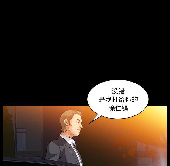 《羁绊》漫画最新章节第38话免费下拉式在线观看章节第【73】张图片