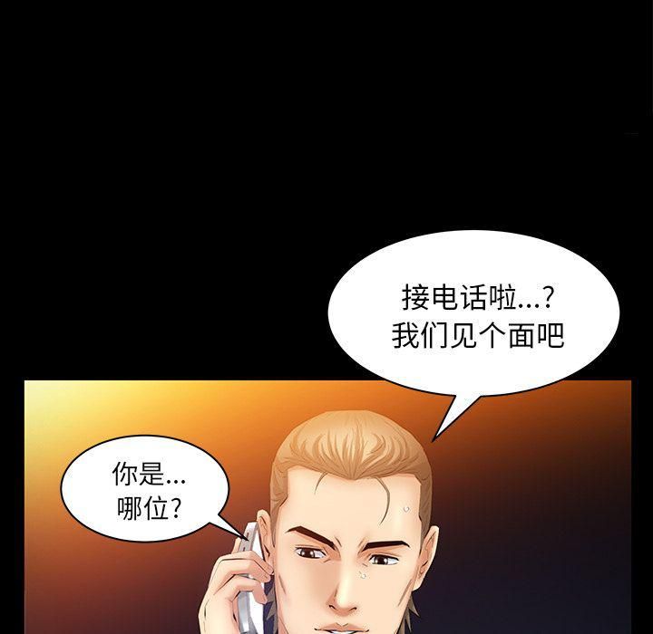 《羁绊》漫画最新章节第38话免费下拉式在线观看章节第【35】张图片