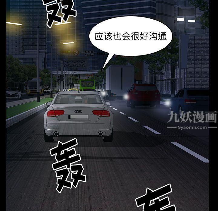 《羁绊》漫画最新章节第38话免费下拉式在线观看章节第【125】张图片