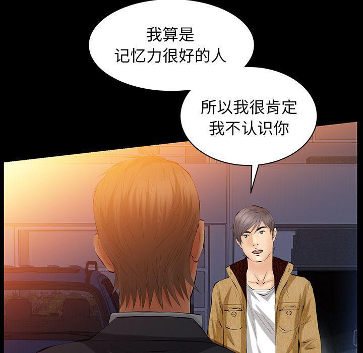 《羁绊》漫画最新章节第38话免费下拉式在线观看章节第【84】张图片