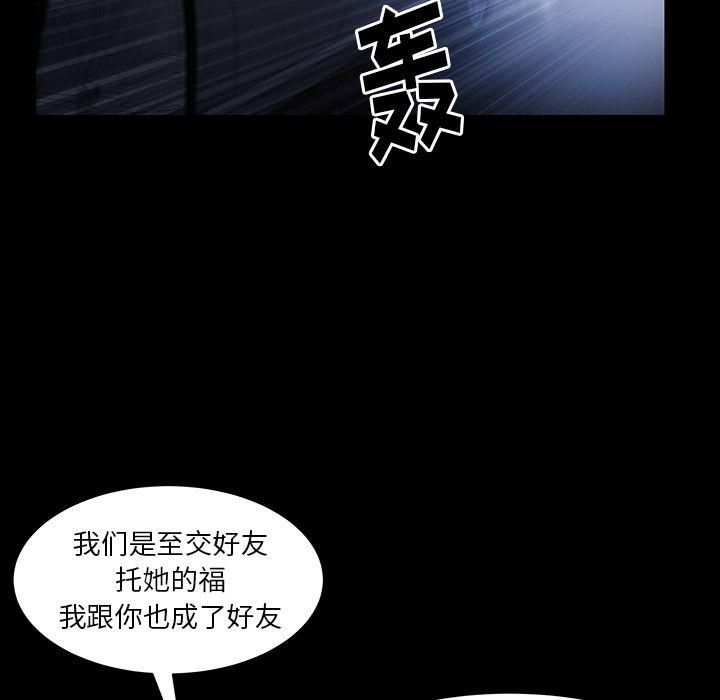 《羁绊》漫画最新章节第38话免费下拉式在线观看章节第【109】张图片