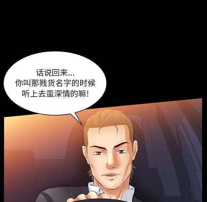 《羁绊》漫画最新章节第38话免费下拉式在线观看章节第【118】张图片