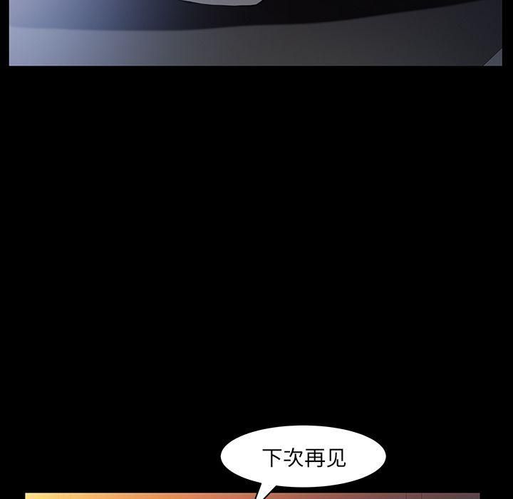 《羁绊》漫画最新章节第38话免费下拉式在线观看章节第【93】张图片