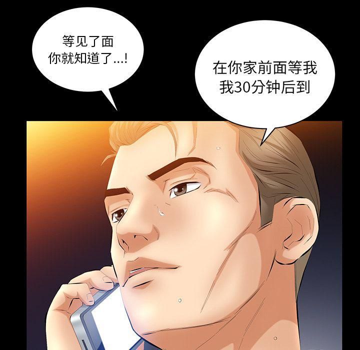 《羁绊》漫画最新章节第38话免费下拉式在线观看章节第【38】张图片