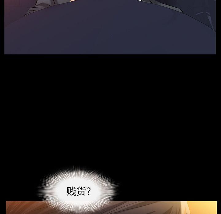 《羁绊》漫画最新章节第38话免费下拉式在线观看章节第【119】张图片