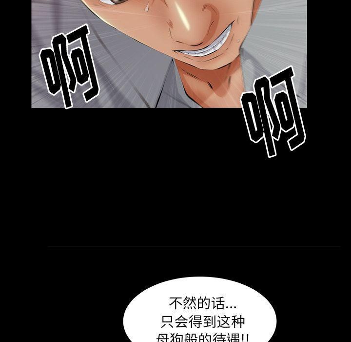 《羁绊》漫画最新章节第38话免费下拉式在线观看章节第【24】张图片