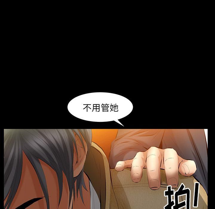 《羁绊》漫画最新章节第39话免费下拉式在线观看章节第【32】张图片