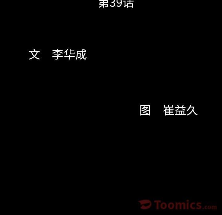 《羁绊》漫画最新章节第39话免费下拉式在线观看章节第【9】张图片