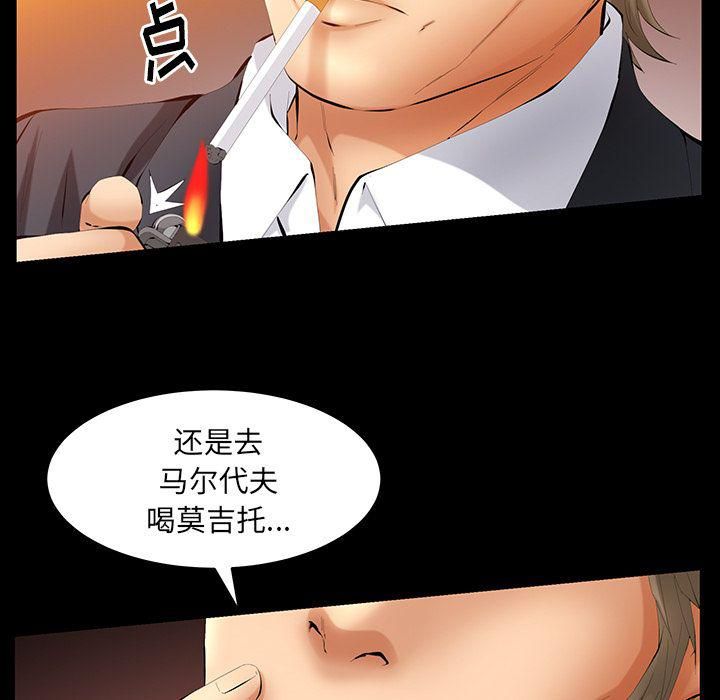 《羁绊》漫画最新章节第40话免费下拉式在线观看章节第【93】张图片