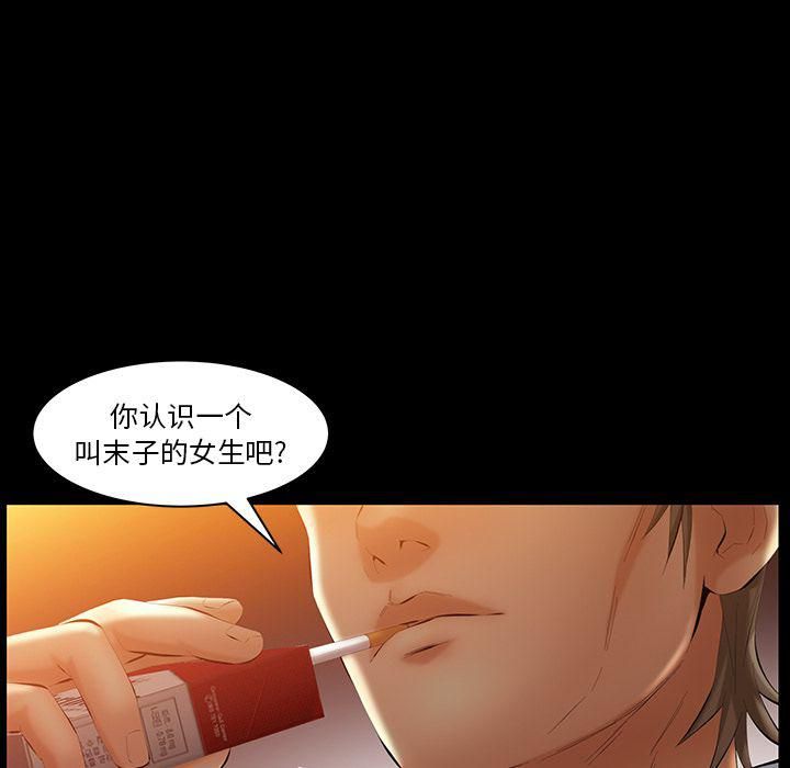 《羁绊》漫画最新章节第40话免费下拉式在线观看章节第【89】张图片