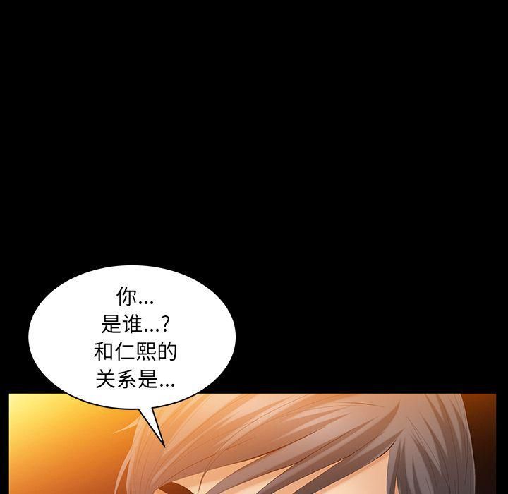 《羁绊》漫画最新章节第40话免费下拉式在线观看章节第【63】张图片