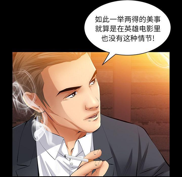 《羁绊》漫画最新章节第40话免费下拉式在线观看章节第【103】张图片