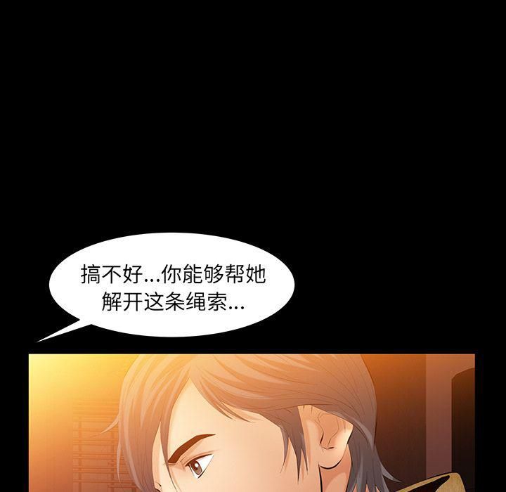 《羁绊》漫画最新章节第40话免费下拉式在线观看章节第【76】张图片