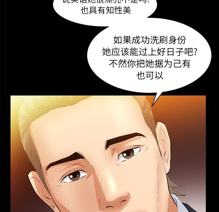 《羁绊》漫画最新章节第40话免费下拉式在线观看章节第【80】张图片