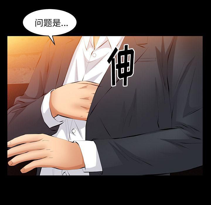 《羁绊》漫画最新章节第40话免费下拉式在线观看章节第【67】张图片