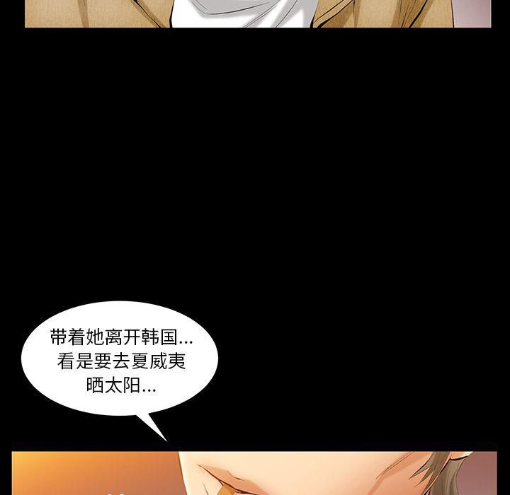 《羁绊》漫画最新章节第40话免费下拉式在线观看章节第【92】张图片