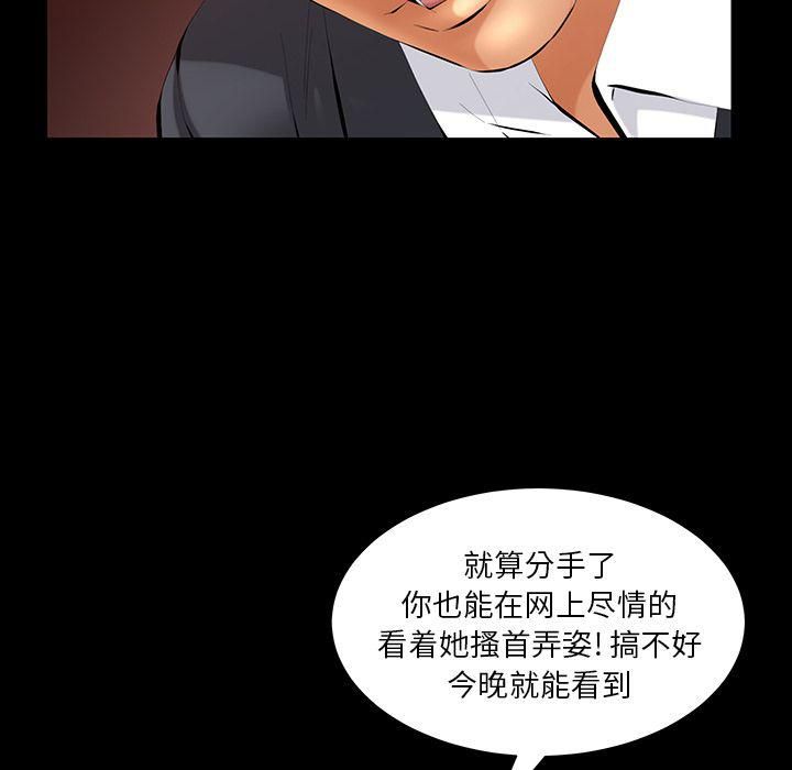 《羁绊》漫画最新章节第40话免费下拉式在线观看章节第【84】张图片