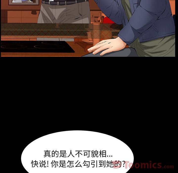 《羁绊》漫画最新章节第41话免费下拉式在线观看章节第【48】张图片