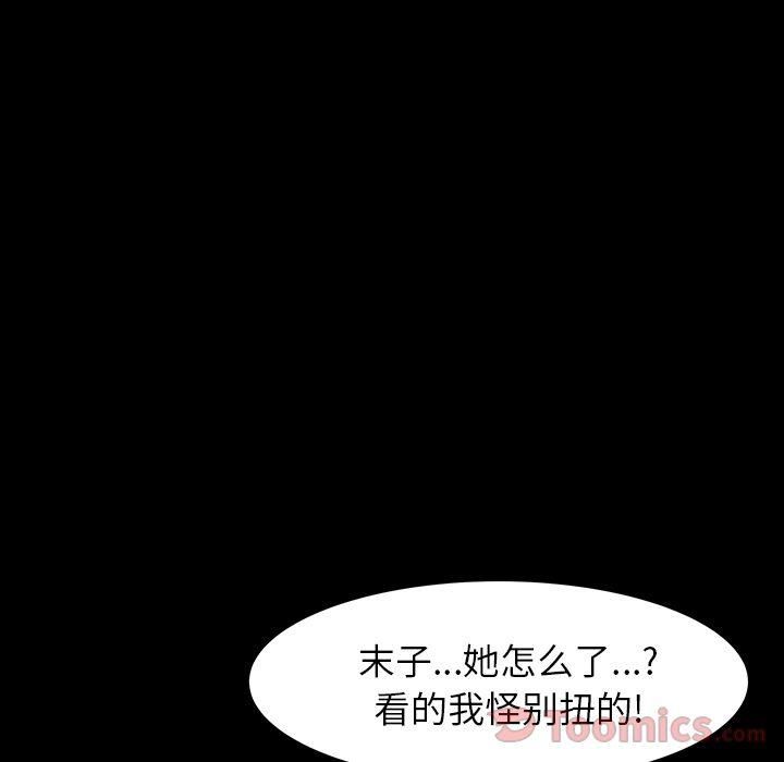 《羁绊》漫画最新章节第41话免费下拉式在线观看章节第【41】张图片