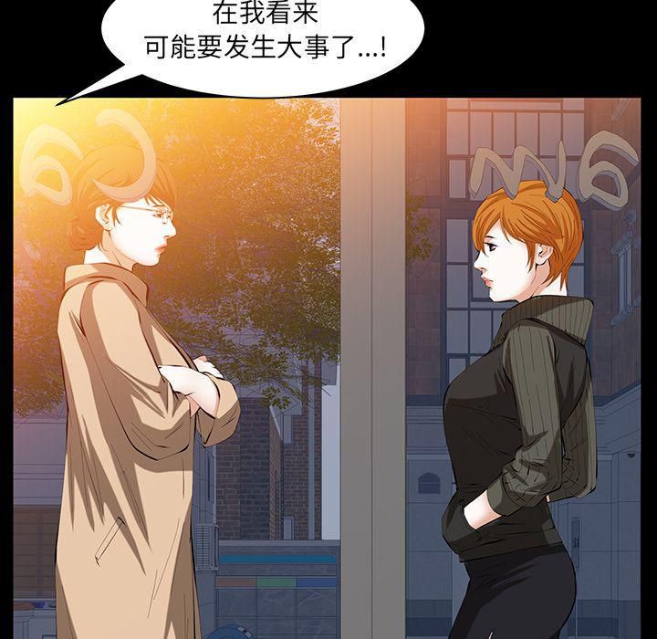 《羁绊》漫画最新章节第41话免费下拉式在线观看章节第【84】张图片