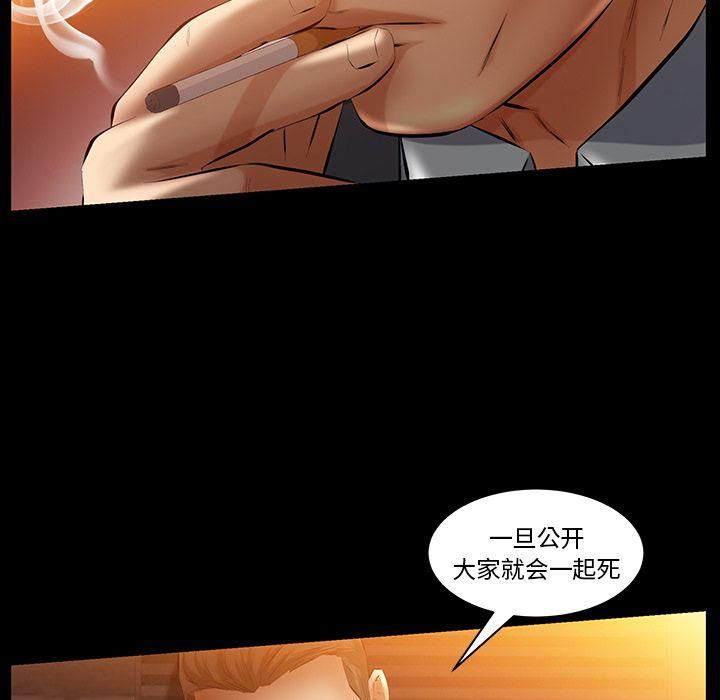 《羁绊》漫画最新章节第41话免费下拉式在线观看章节第【5】张图片